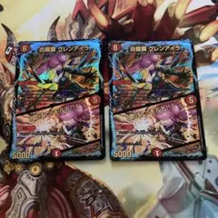 デュエマ 炎龍覇 グレンアイラ おさる あ1472