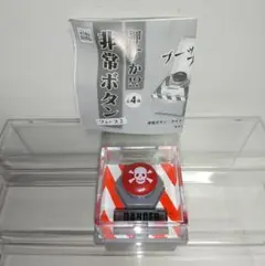 押すか！？ 非常ボタン フェーズ2 ガチャ カプセルトイ ガシャポン おもちゃ