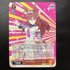 ヴァイスシュヴァルツウマ娘プリティーダービー ミホノブルボン