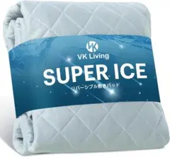VK Living SUPER ICE 敷きパッド