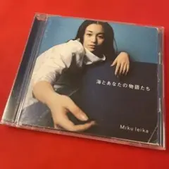 未来玲可/海とあなたの物語たち 小室哲哉　久保コージ