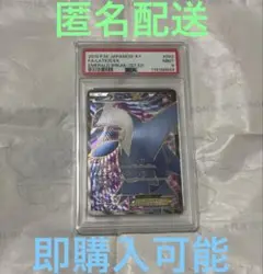 2025年最新】ラティオスex sr psa10の人気アイテム - メルカリ