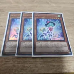 遊戯王 WWーグラスベル ウルトラ 3枚 390