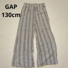 【GAP】ストレートさらさらロングパンツ　130cm