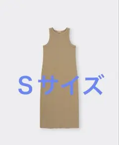 【GU】 リブナローワンピース(ノースリーブ) Sサイズ ベージュ