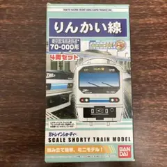【未開封未組立】Bトレイン りんかい線 70-000形 4両1箱 未開封未組立】Bトレイン りんかい線 70-000形 4両1箱 - メルカリ