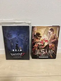 第五人格 Identity V 公式設定資料集 初版｜Yahoo!フリマ（旧