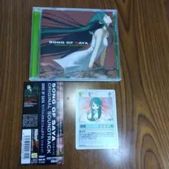 2025年最新】Song of sayaの人気アイテム - メルカリ