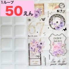 マステ切り売り 【★157】　花　植物　数字　数字　PETテープ　シール