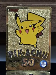 Meiji ポケットモンスター　ゲットカード金　ピカチュウ