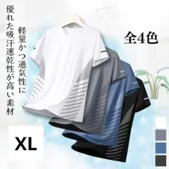 速乾 半袖 Tシャツ スポーツ トレーニング 4枚セット XLサイズ 通気性