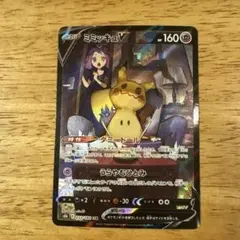 【在庫有】ミミッキュV CSR S8b VMAXクライマックス 233/184 ミミッキュV (CSR) {233/184} [S8b/VMAXクライマックス] [SS