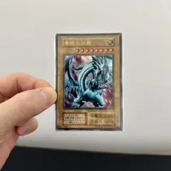 ‼️‼️‼️早い者勝ち‼️‼️‼️ブルーアイズホワイトドラゴン　ウルトラレア