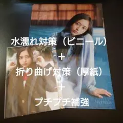 井上和 クリアファイル＆ポストカードセット ENTAME 2023 3月4月号