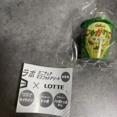 スペシャルコラボミニチュアマスコットアソート