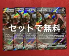 テツノワダチex 未来　rr クラッドローリング　N60