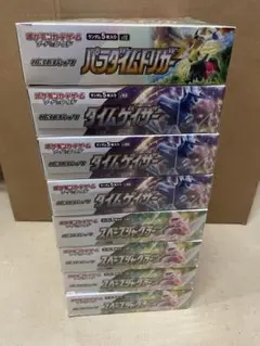 パラダイムトリガー タイムゲイザー スペースジャグラー