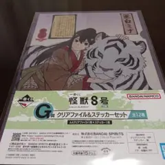 怪獣8号一番くじ　亜白ミナ　クリアファイル