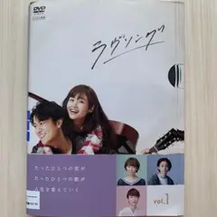 ラヴソング ドラマDVD全5巻 福山雅治