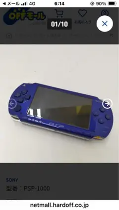 SONY PSP-1000 本体 青　訳あり