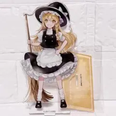 東方project 霧雨魔理沙　アクスタ