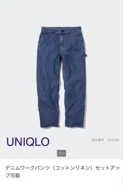 UNIQLO デニムワークパンツ(コットンリネン)