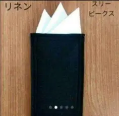 スーツ屋がつくった　白　リネン　 スリーピークス 　 ホワイト