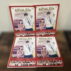お兄ちゃんガチャ　DVD 全4巻　全巻セット