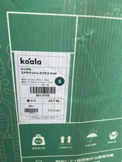 koala コアラマットレスプラス PLUS シングルサイズ