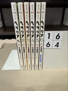 良品 ヘタリア 1巻〜6巻　全巻　 Axis Powers 送料無料 漫画