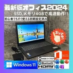 NSi1403L初期設定済　最新オフィス2024ワード・エクセルすぐつかえます