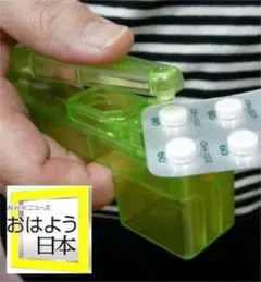 おくすりパンチ(錠剤取り出し器)