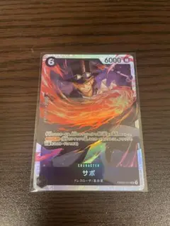 サボ　PRB02-014 黒　SR ワンピースカードザベストvol.2