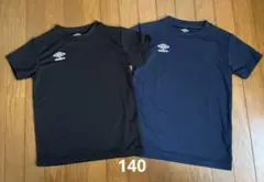 ☆未使用☆140㎝ アンブロ Tシャツ 黒 紺 2枚セット