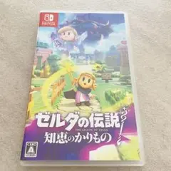 【ほぼ未使用】ゼルダの伝説 知恵のかりもの【Nintendo Switch】