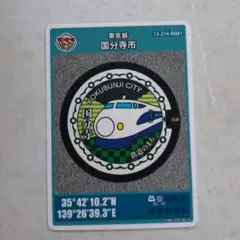 第26弾　国分寺市 マンホールカード