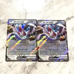 オトシドリEX トレーディングカード 2枚セット♡
