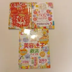 LDK2025年6月号/BEST mini 2020/mini 2019 計3冊