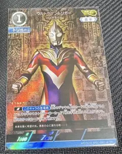 ウルトラマン カードゲーム　レベル1 ウルトラマントリガー AP