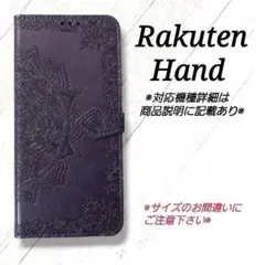 ◆Rakuten Hand　◇曼陀羅　パープル　紫　楽天ハンド　手帳型　◇　Y３