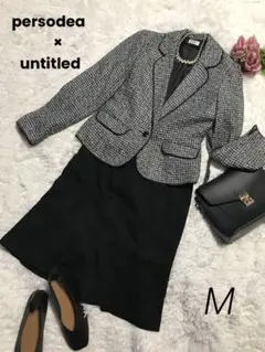 PERSODEA×UNTITLED フォーマルスーツ 卒入学式　ツイード