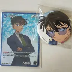 名探偵コナン 工藤新一 2点セット