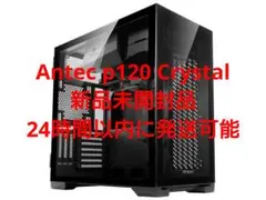 新品未開封品　P120 CRYSTAL PCケース