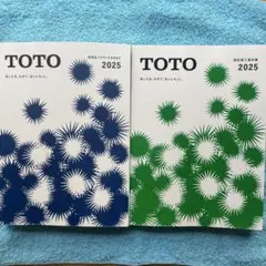 TOTO 総合カタログと設計施工資料集2025 A5最新版セット