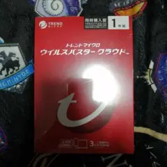 トレンドマイクロ ウイルスバスタークラウド 1年版