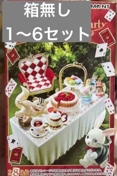 箱無し Wonderland Tea Party ふしぎな国のティーパーティー
