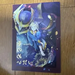 ♢ そのめいだい ポケットモンスター 同人誌