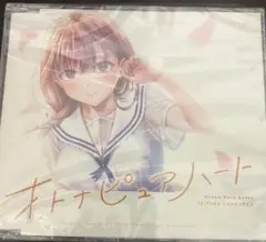 制服カノジョ2.5 のぞみ初恋BOX 特典主題歌CD「オトナピュアハート」