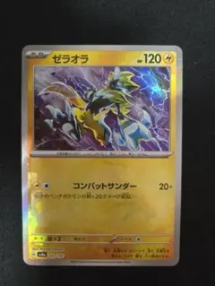Item thumbnail for item 3864b142-bddb-4346-91fd-d85eb113d0cc