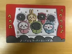 ちいかわ　クランチ缶　中身なし
